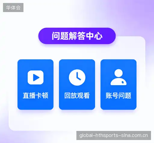 问题解答港